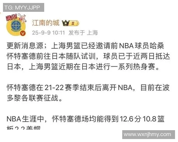 抵达上海！NBA篮板王！加盟中国联赛